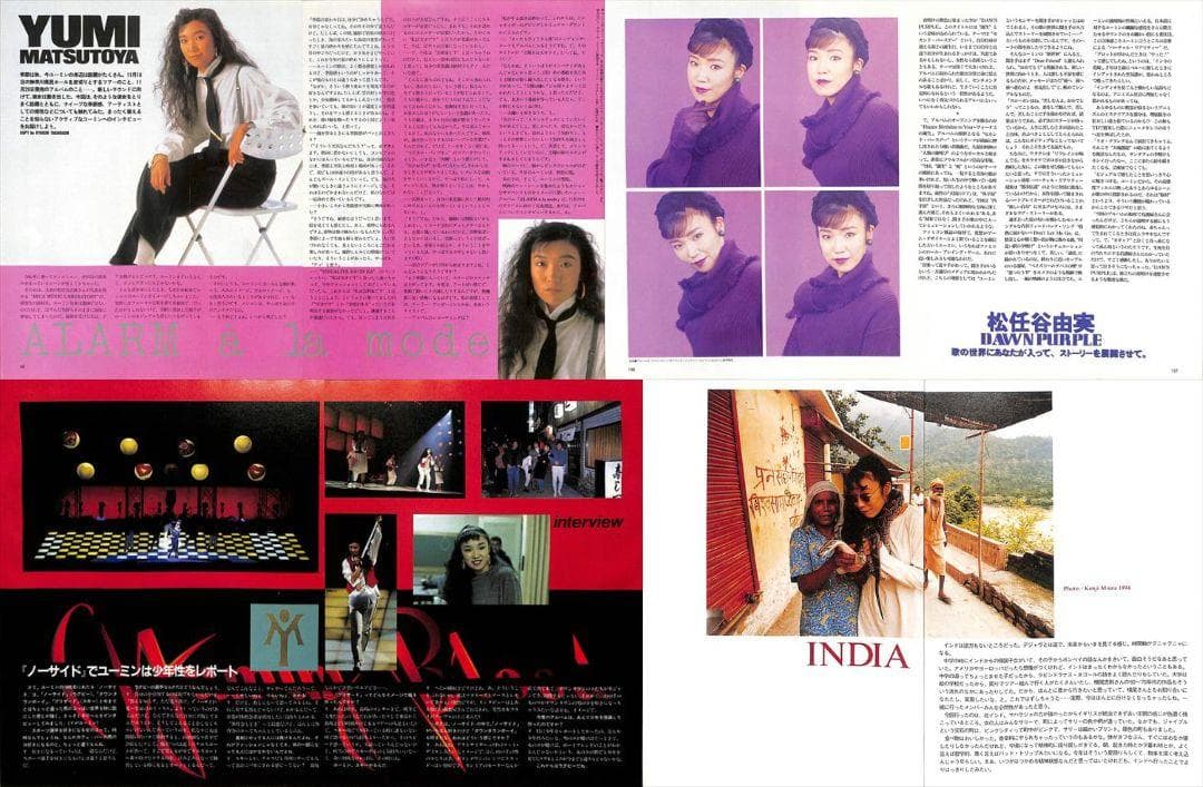 松任谷由実 雑誌 切り抜き 160P ★貴重！ほぼページ欠けなし！ユーミン