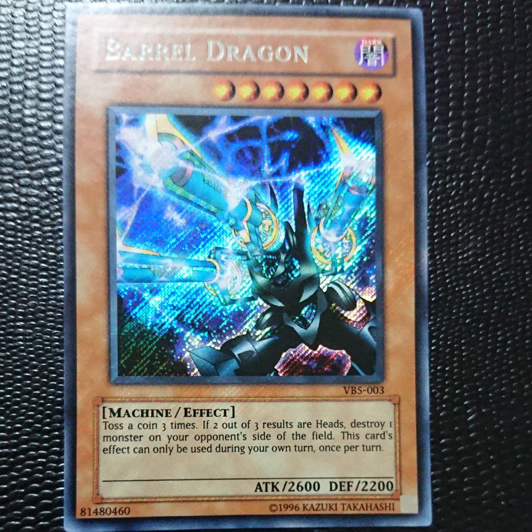 遊戯王 英語版 リボルバードラゴン