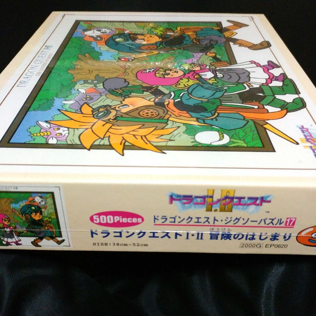 ドラゴンクエストI・II 冒険のはじまり ジグソーパズル17 500ピース