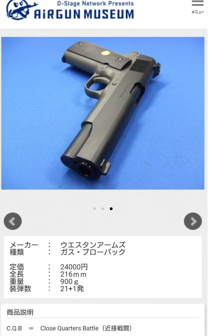 ウエスタンアームズ　ガバメント　CQB　ハイスペック ver．