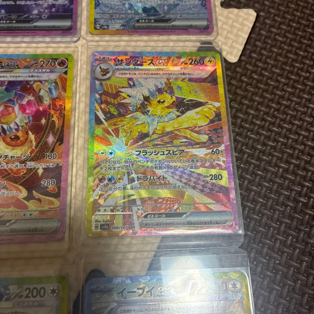 テラスタルフェスex ブイズ sar ブラッキーex sar 9枚セット