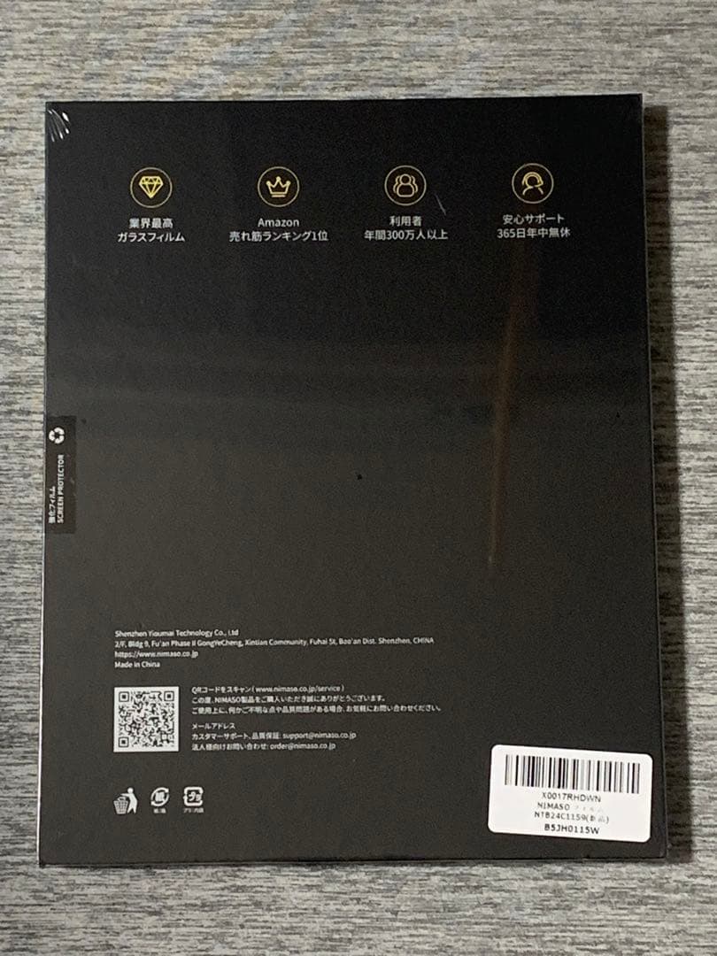 iPad Air （M2） 13インチWi-Fi 256GB新品ガラスフィルム付