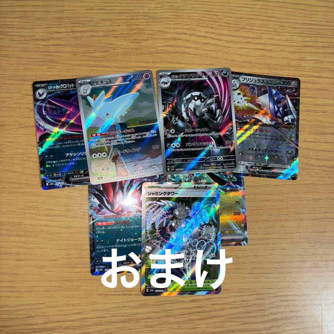 ポケカ　メガゲンガーex sar