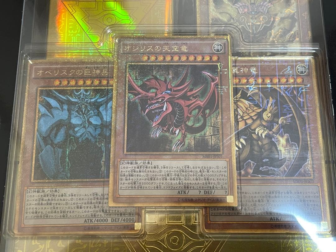 訳あり【未開封】遊戯王MILLENNIUM BOX GOLD EDITION