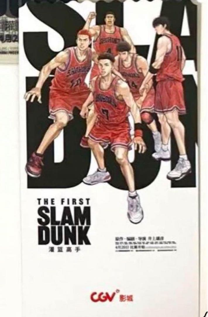 SLAMDUNK まとめ