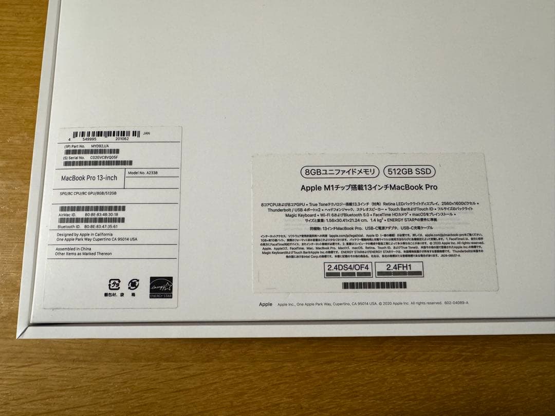 MacBook本体 Apple MacBook Pro 13 MYD92J/A (M1, 2020)