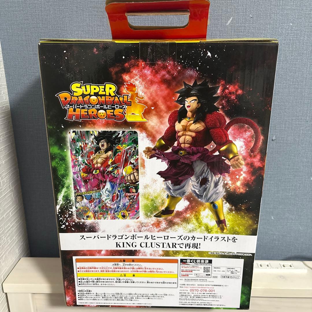 一番くじ　スーパードラゴンボールヒーローズ ブロリー フィギュア