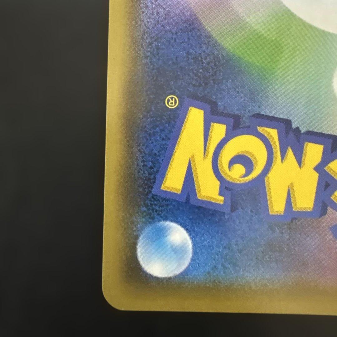 トゲピー&ピィ&ププリンGX SR タッグオールスターsm12a 186/173