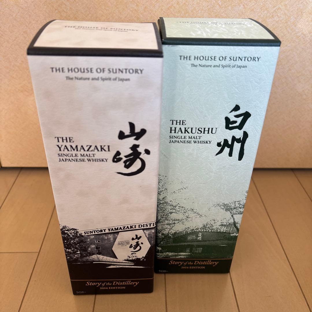 山崎 白州 シングルモルトウイスキー 限定版 2024 新品