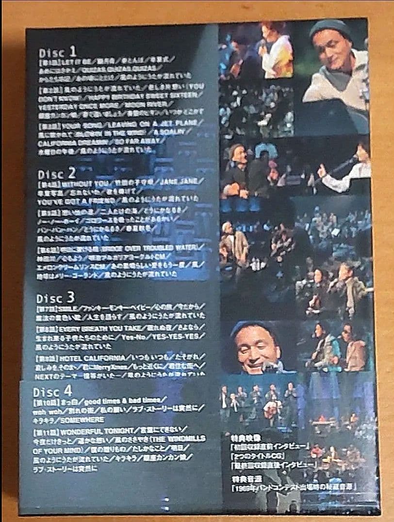 小田和正　風のようにうたが流れていた DVD-BOX〈4枚組〉