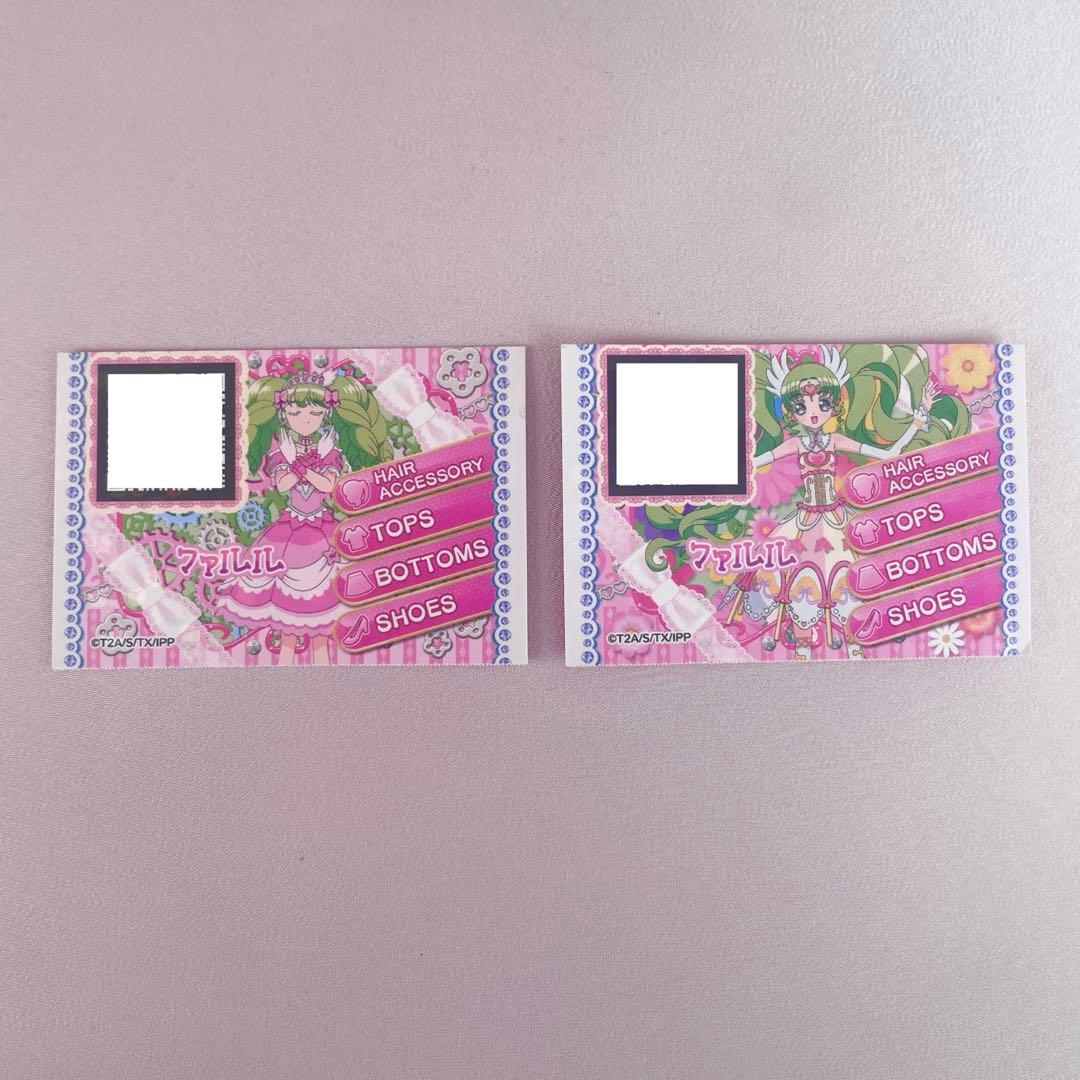 ブリパラ 設定資料集 ファルル トモチケ