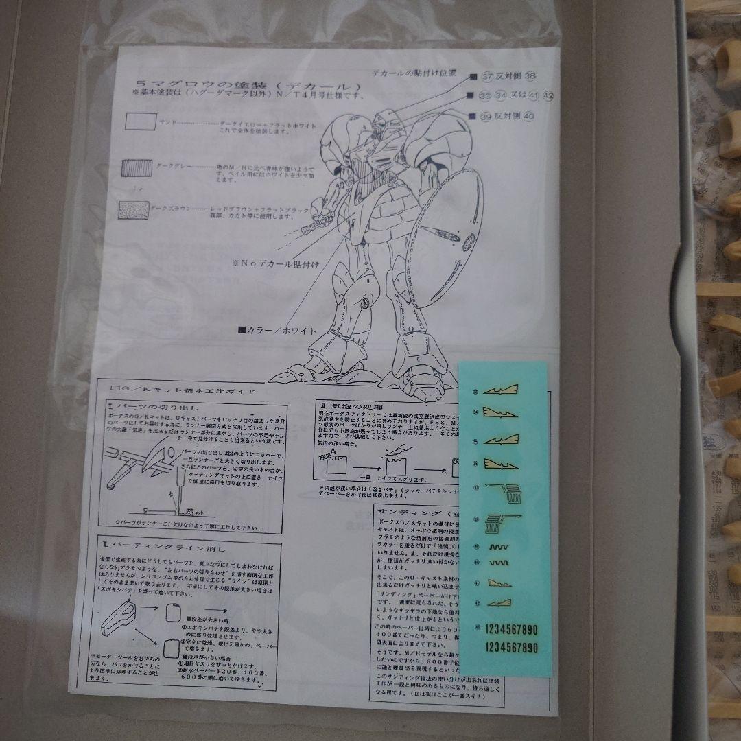 キャラクター VOLKS MORTAR HEADD SERIES MAGLOW 1/100