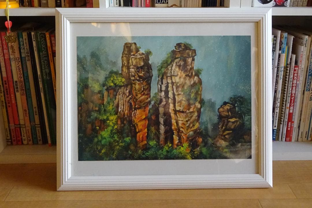 絵画・「世界遺産・武陵源」真作