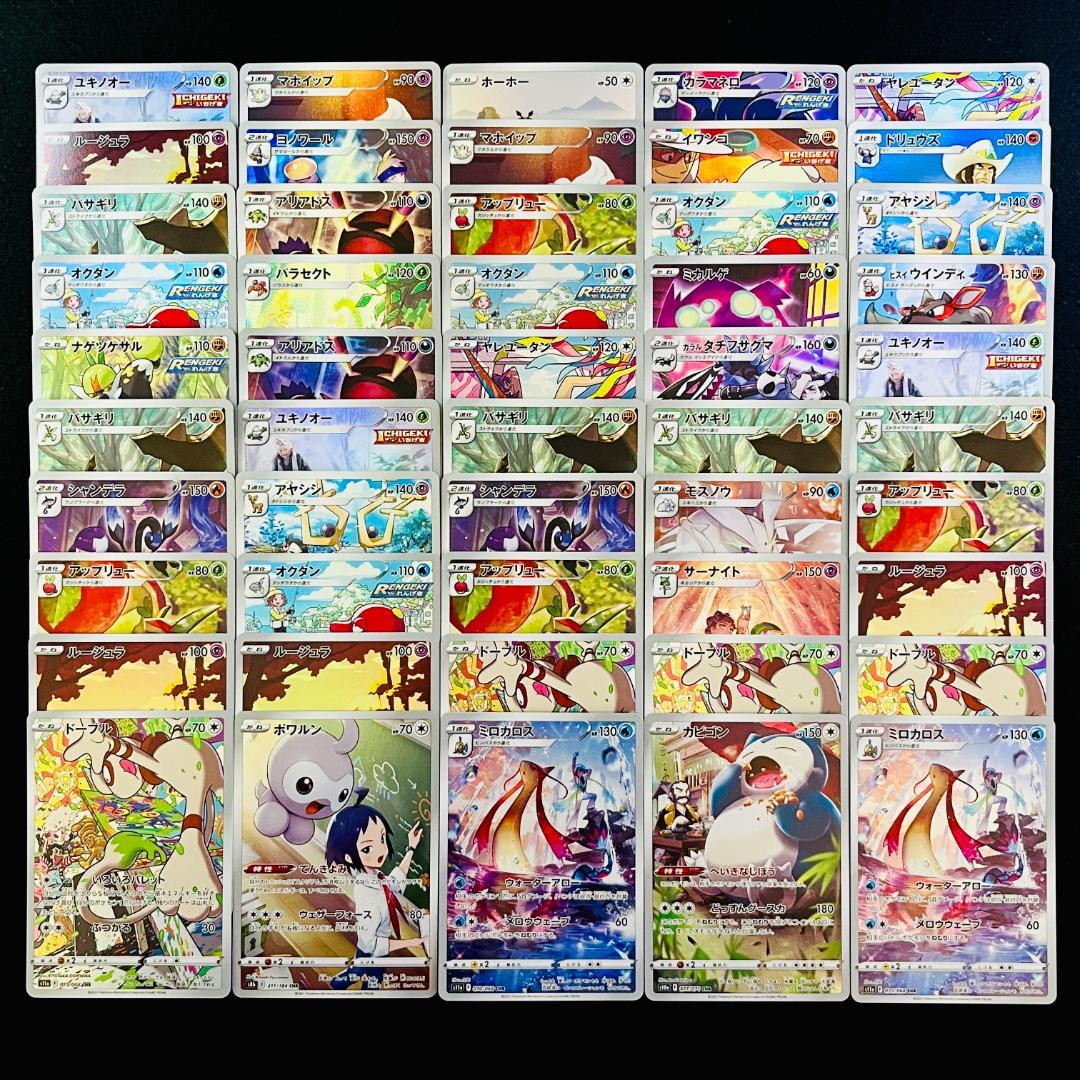 ポケモンカード CHR 50枚 まとめ ポケカ 877