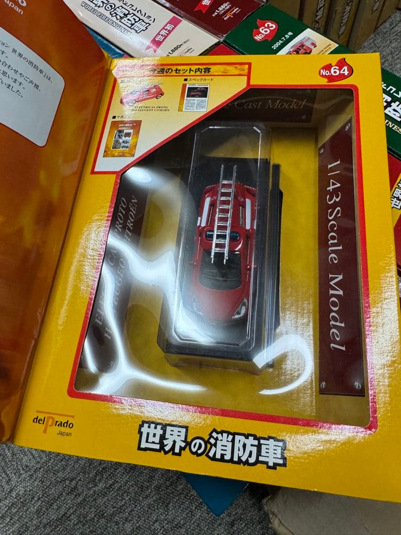 世界の消防車　週刊デルプラドコレクション　限定フィギア付き　新品未使用