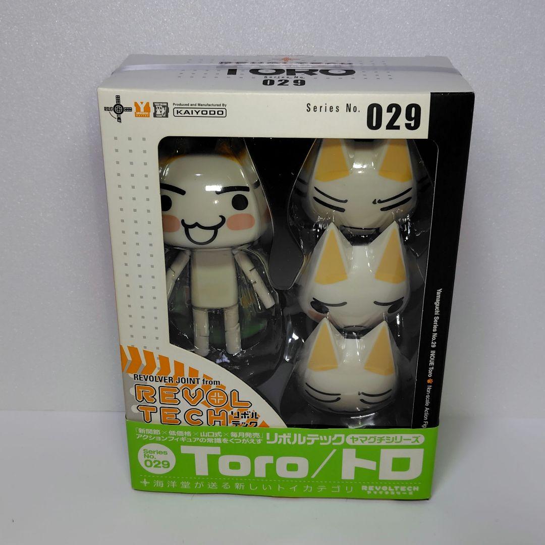 ≪未開封≫どこでもいっしょリボルテックヤマグチ No.029井上トロ フィギュア