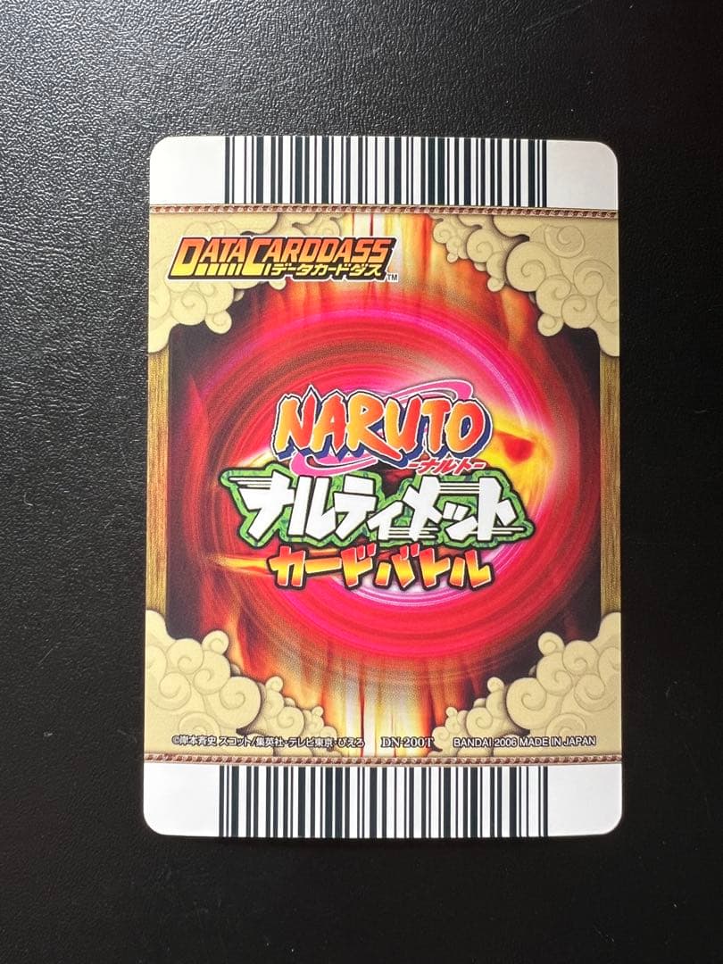 NARUTO うちはサスケ 火属性カード