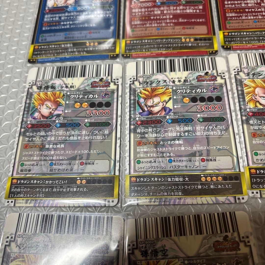 (希少品)ドラゴンバトラーズ　ドラゴンボール　spまとめ売り