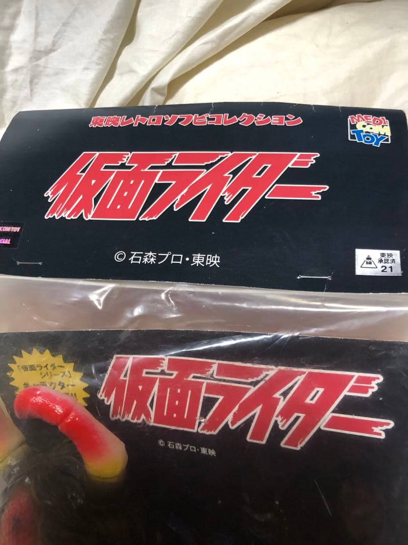 東映レトロソフビコレクション　蜘蛛男　蓄光　ワンフェス記念　新品未開封　ソフビ