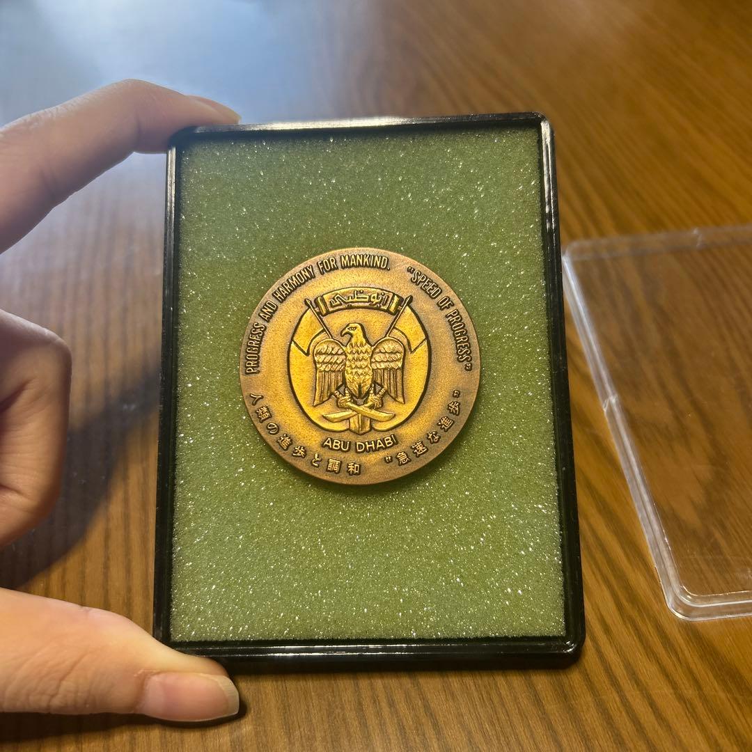 稀少　万国記念メダルABU DHABI