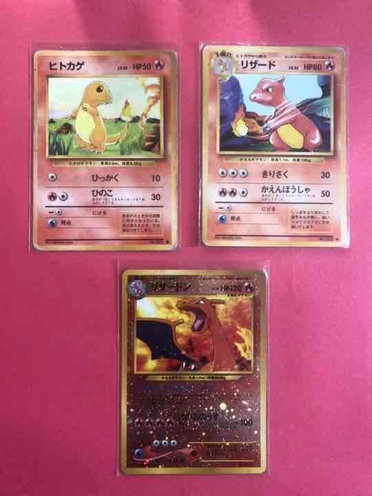 ポケモンカード 旧裏　ヒトカゲ、リザード、リザードン