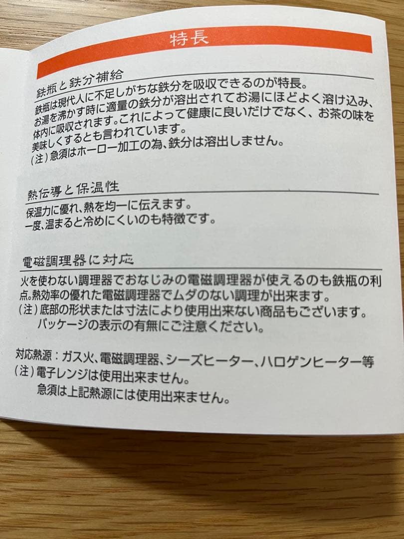 【未使用美品】南部鉄器0.6L急須　鐵瓶　釜敷付き　伝統工芸