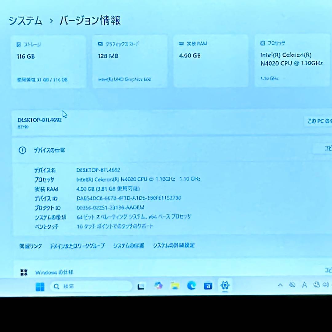 Lenovo タッチパネル搭載 タブレットパソコン Ideapad D330