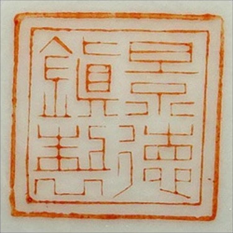 中国古玩 景徳鎮製 孔雀漢詩文大花瓶 高約36cm 時代物 粉彩 c100902