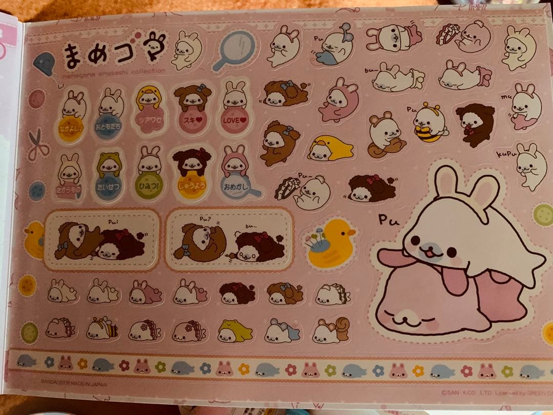 まめごま マスコット クプー鳴くよ