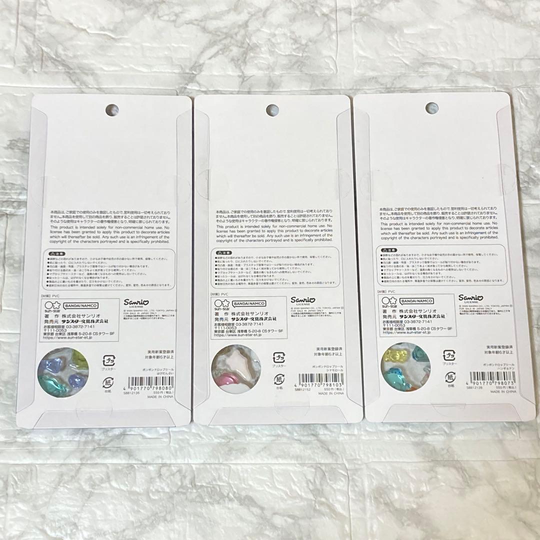 ボンボンドロップシール サンリオ 第2段