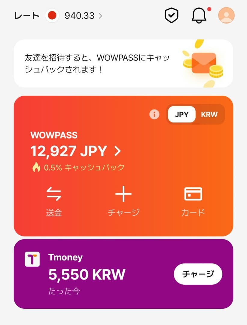 wowpass（masa）