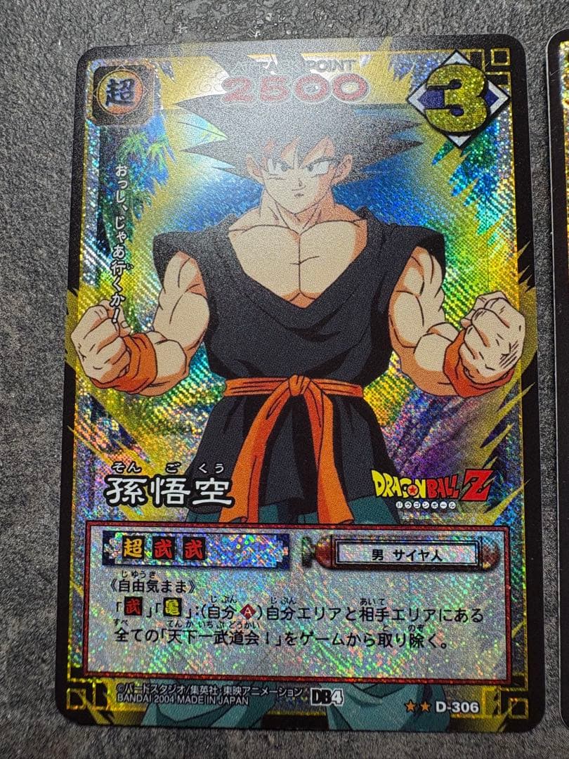 ドラゴンボールZ 超サイヤ人孫悟空カード3枚セット