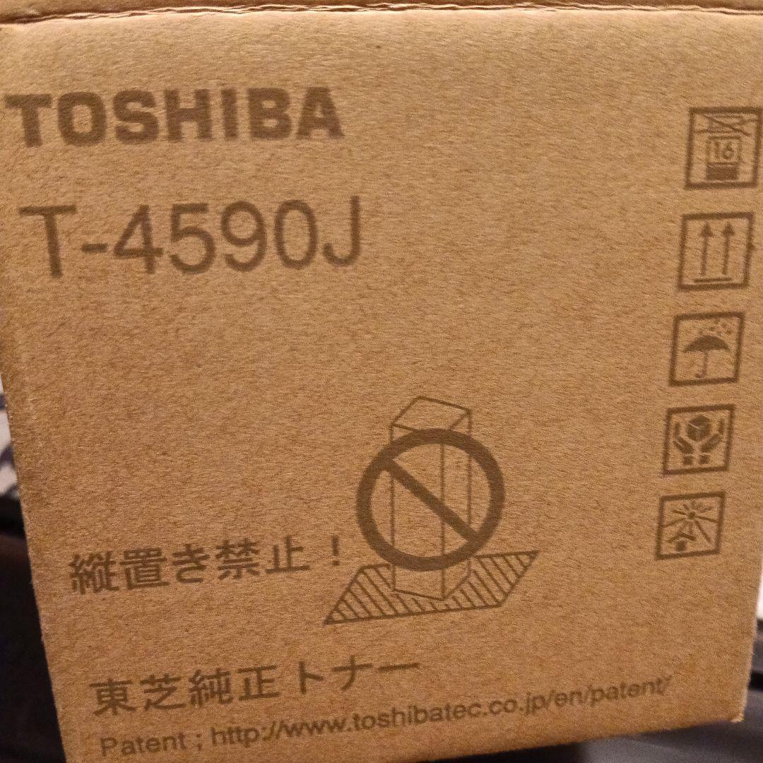 新品東芝 デジタル複写機用 純正トナー T-4590J　開封したのみ