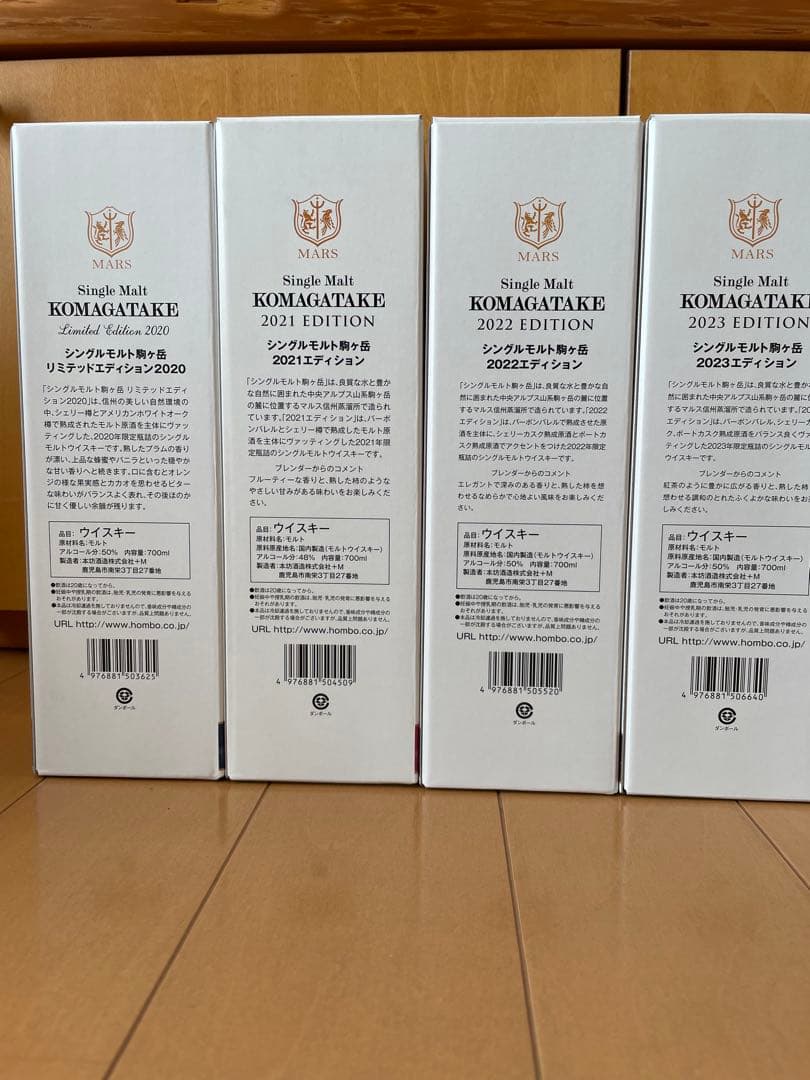 本坊酒造　マルスウイスキー 駒ヶ岳