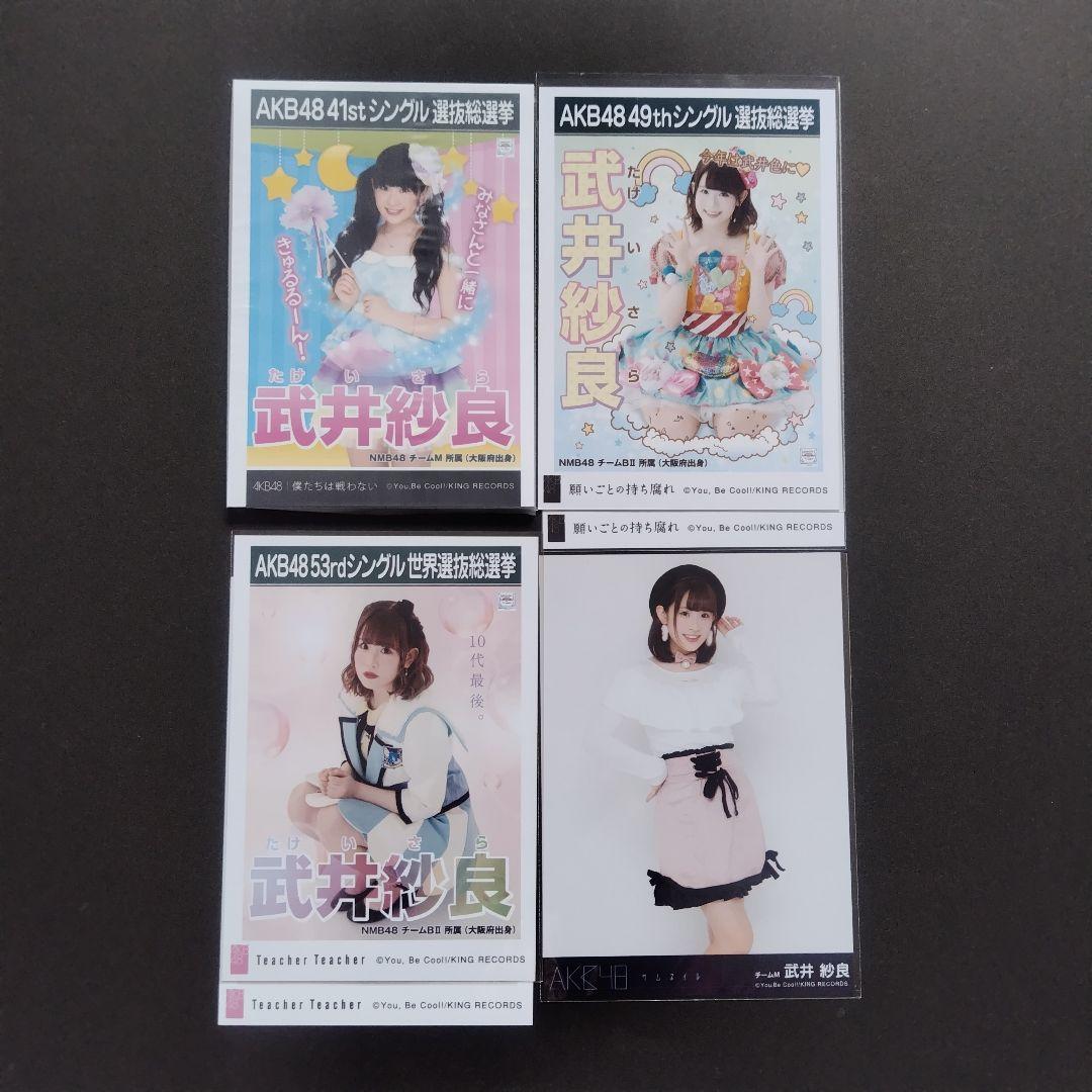 NMB48 武井紗良 生写真 グッズセット