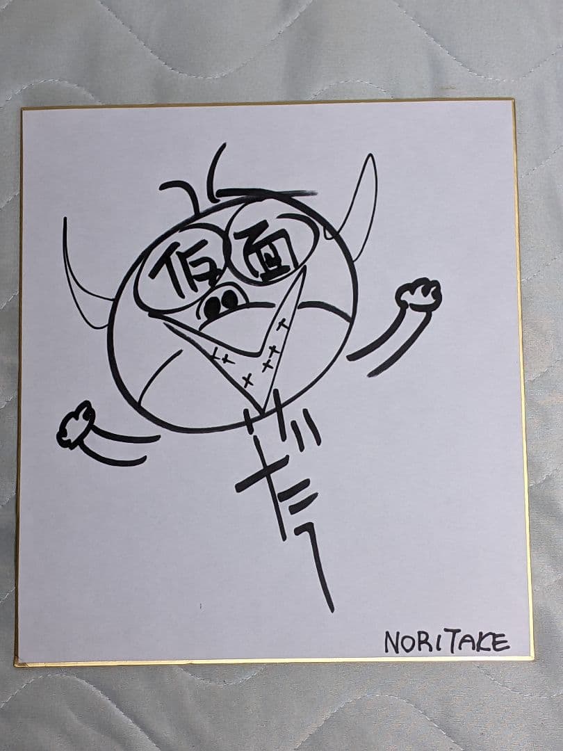 木梨憲武 直筆色紙「 仮面ノリダー 」