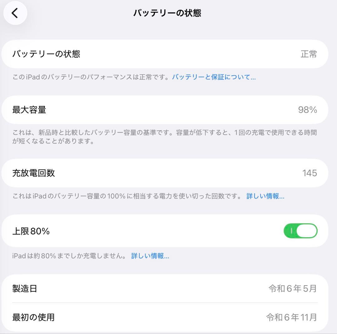 iPad Pro m4 スペースグレー 256GB おまけフィルム1枚
