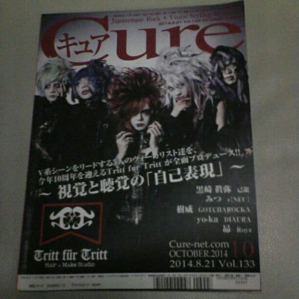 DIV,  Cure 雑誌2014. 8月21日　vol.133
