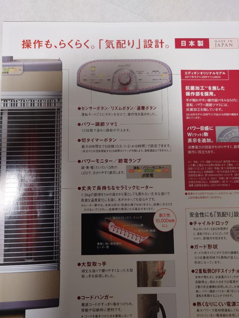 中古品・DAIKIN遠赤外線・暖房器 セラムヒ－トERFT11USE5