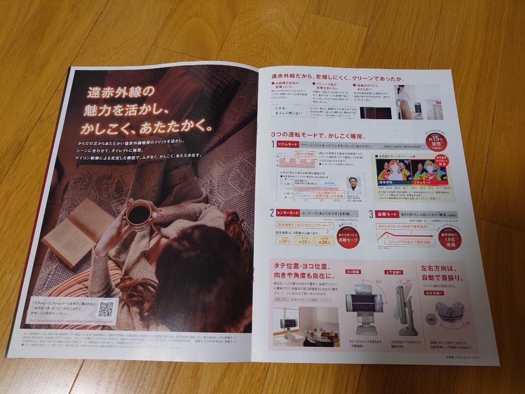 中古品・DAIKIN遠赤外線・暖房器 セラムヒ－トERFT11USE5