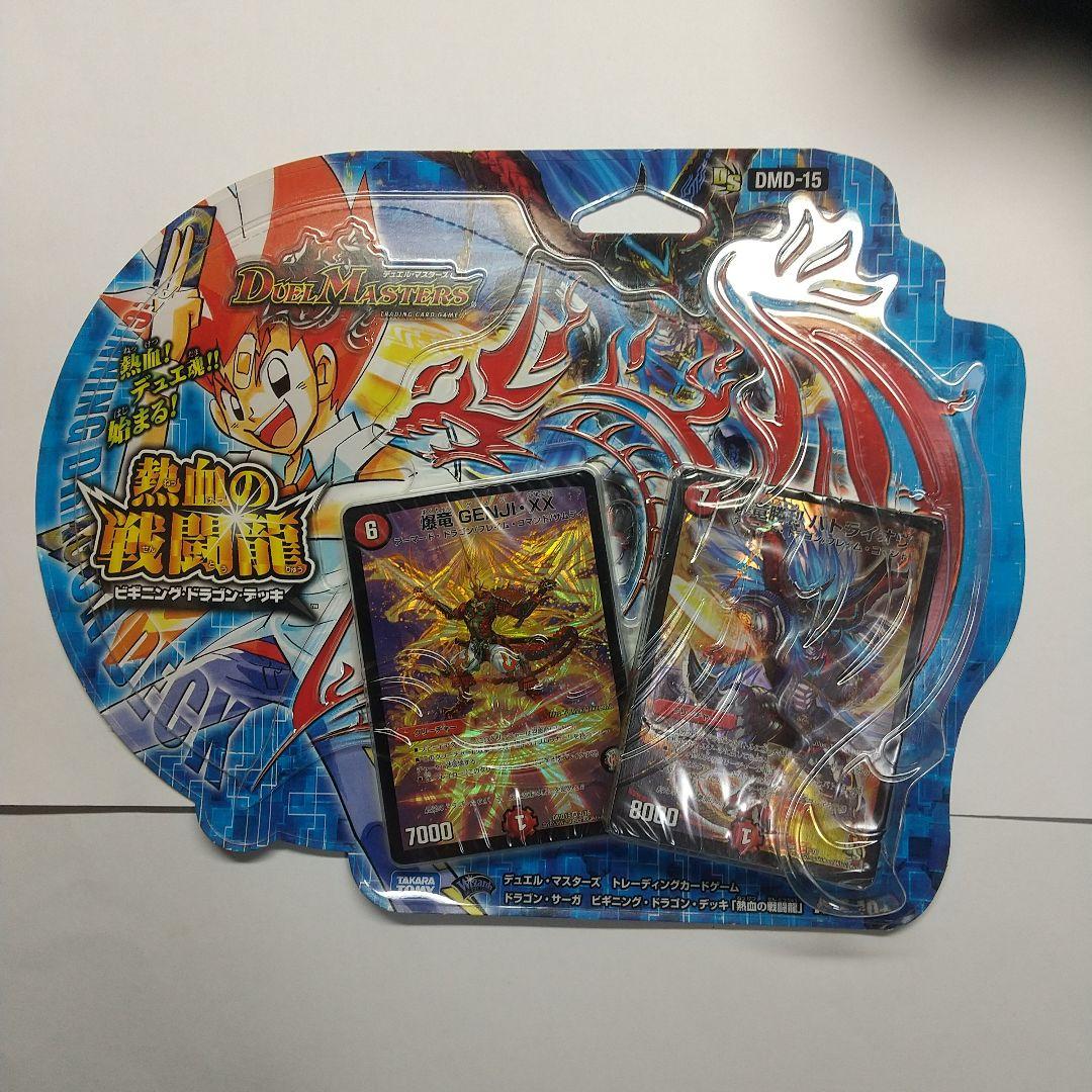 デュエマ ビギニング・ドラゴン・デッキ 未開封３パック メルカリ出品