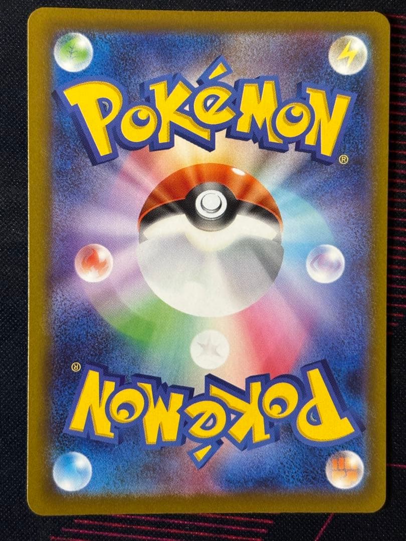 メガゲンガーex MA 230/193