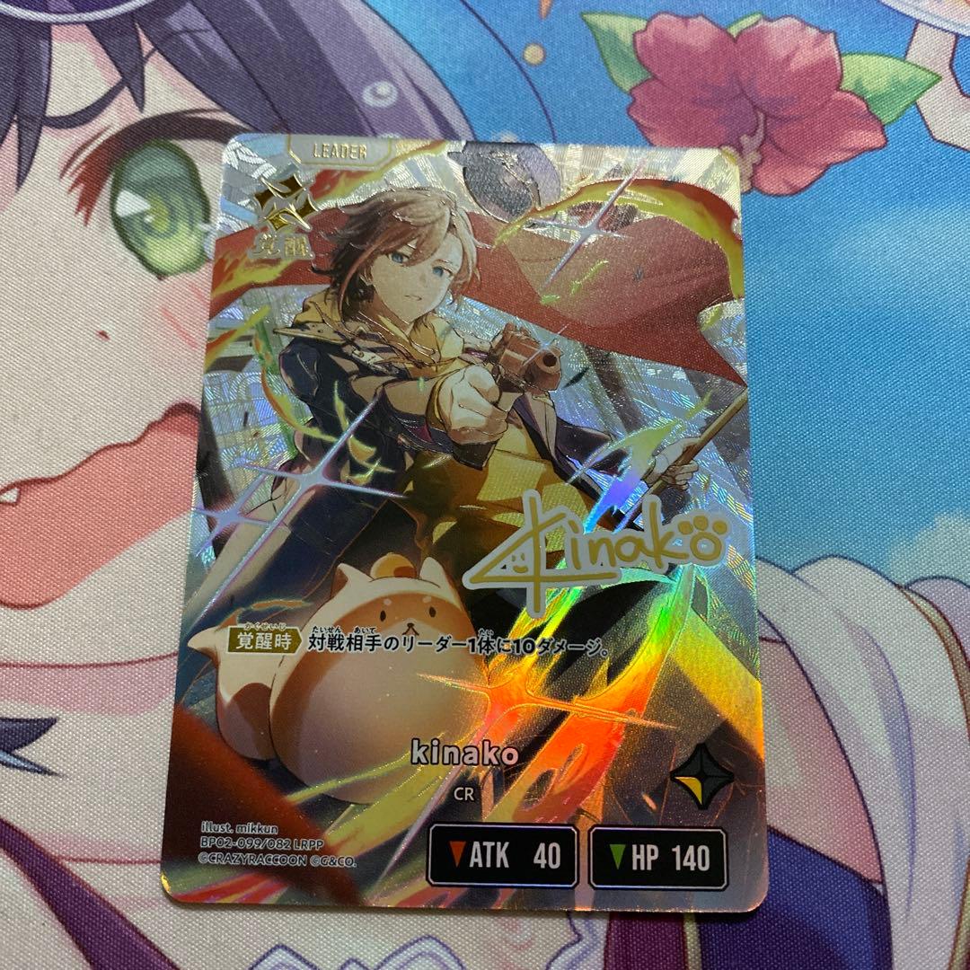 クロススターズ　LRPP xrossstars イクシードランページkinako