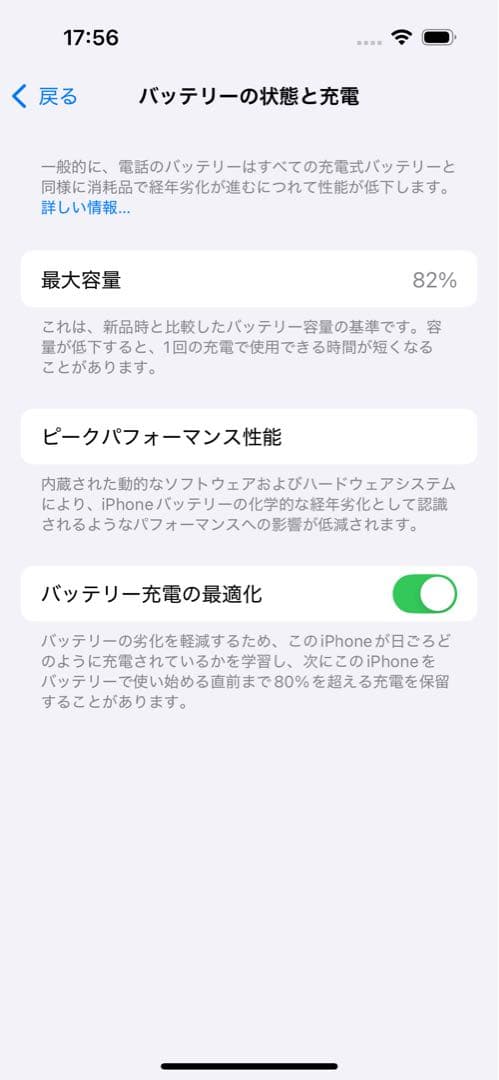 【極美品】iPhone14Pro 256GB ディープパープル