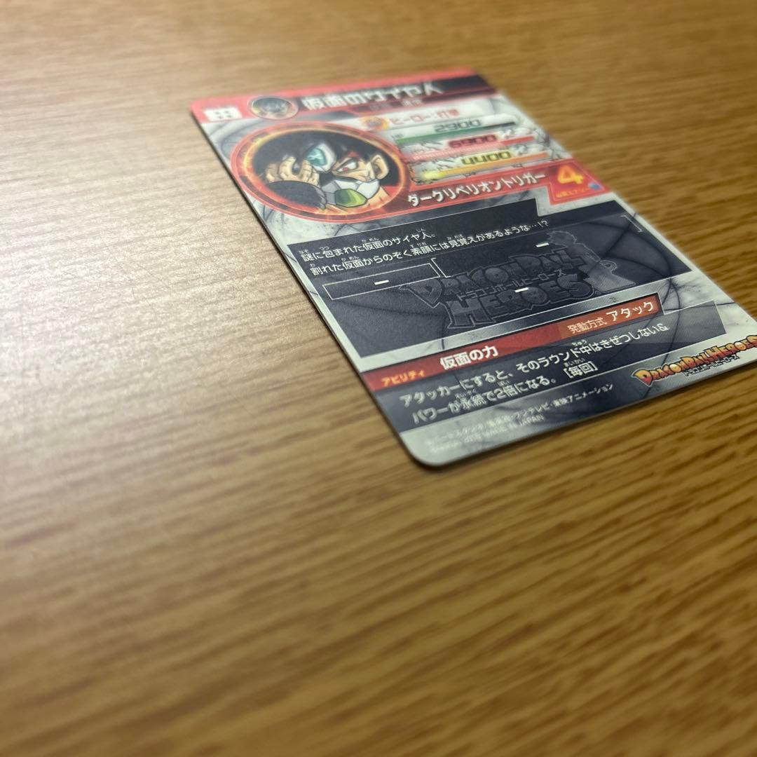 メ*ン様 [美品]ドラゴンボールヒーローズ　仮面のサイヤ人 HGD1-SEC2