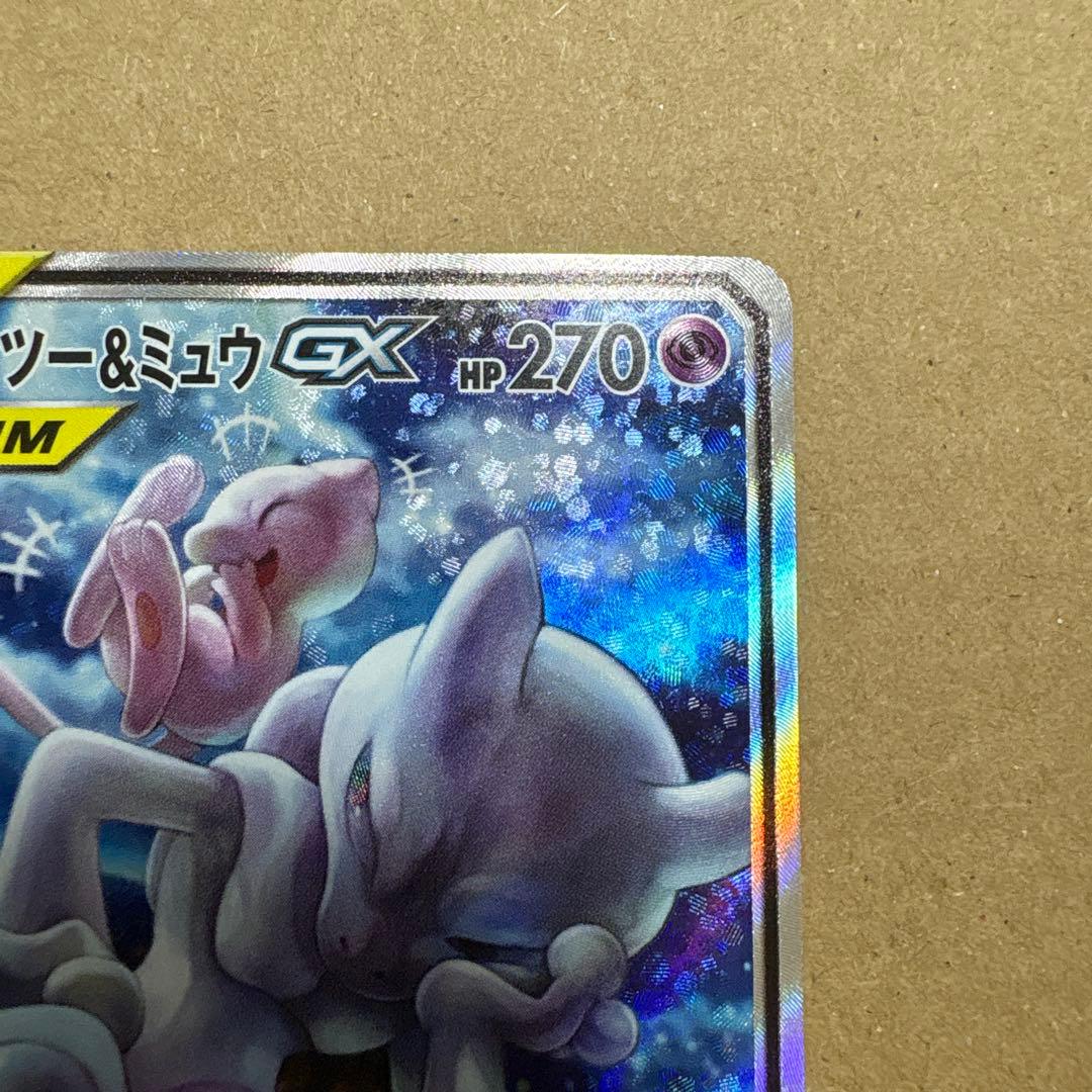 【最終値下げ】ミュウツー＆ミュウ GX SA