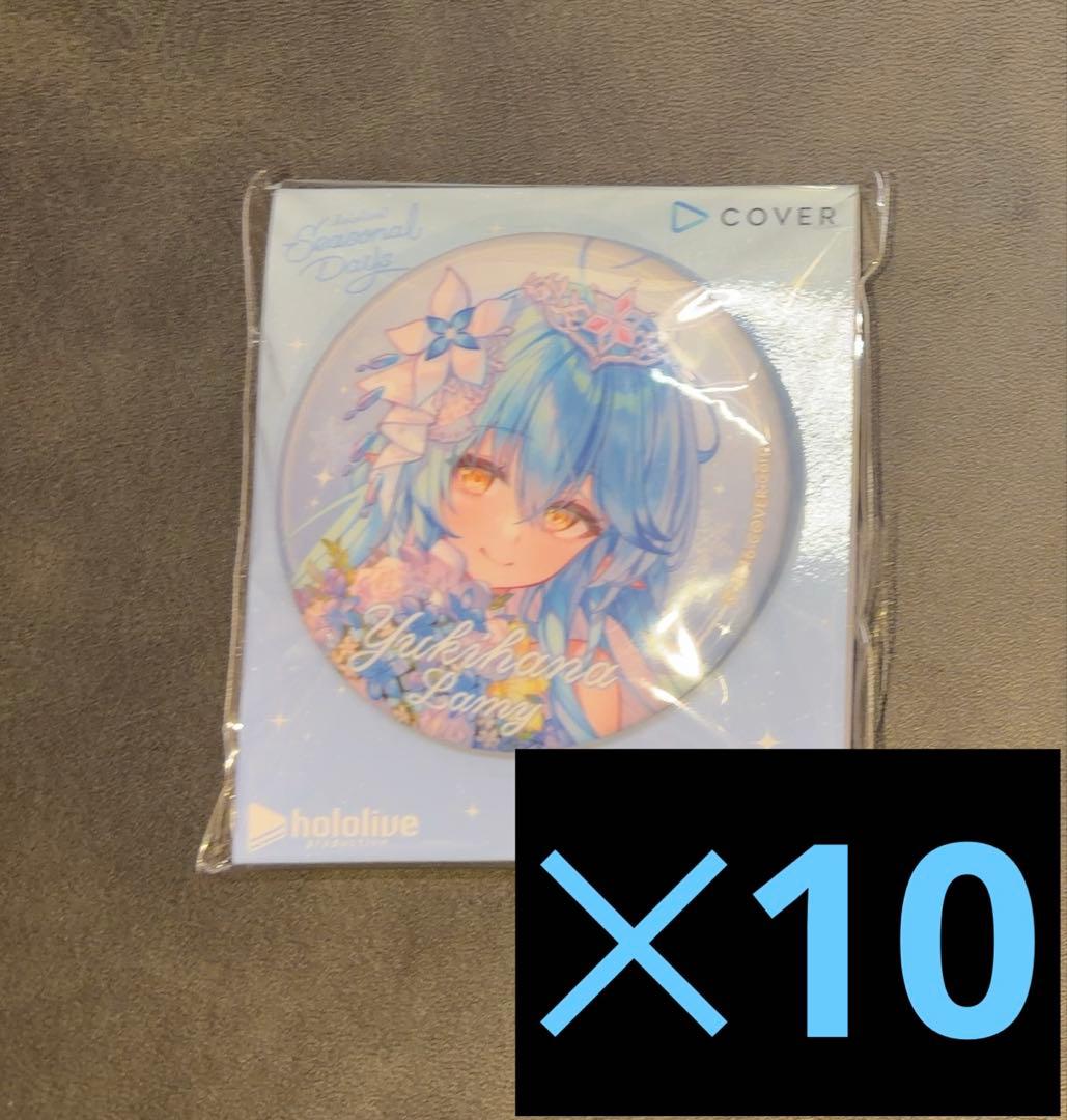 雪花ラミィ 缶バッジ ジューンブライド 10個セット