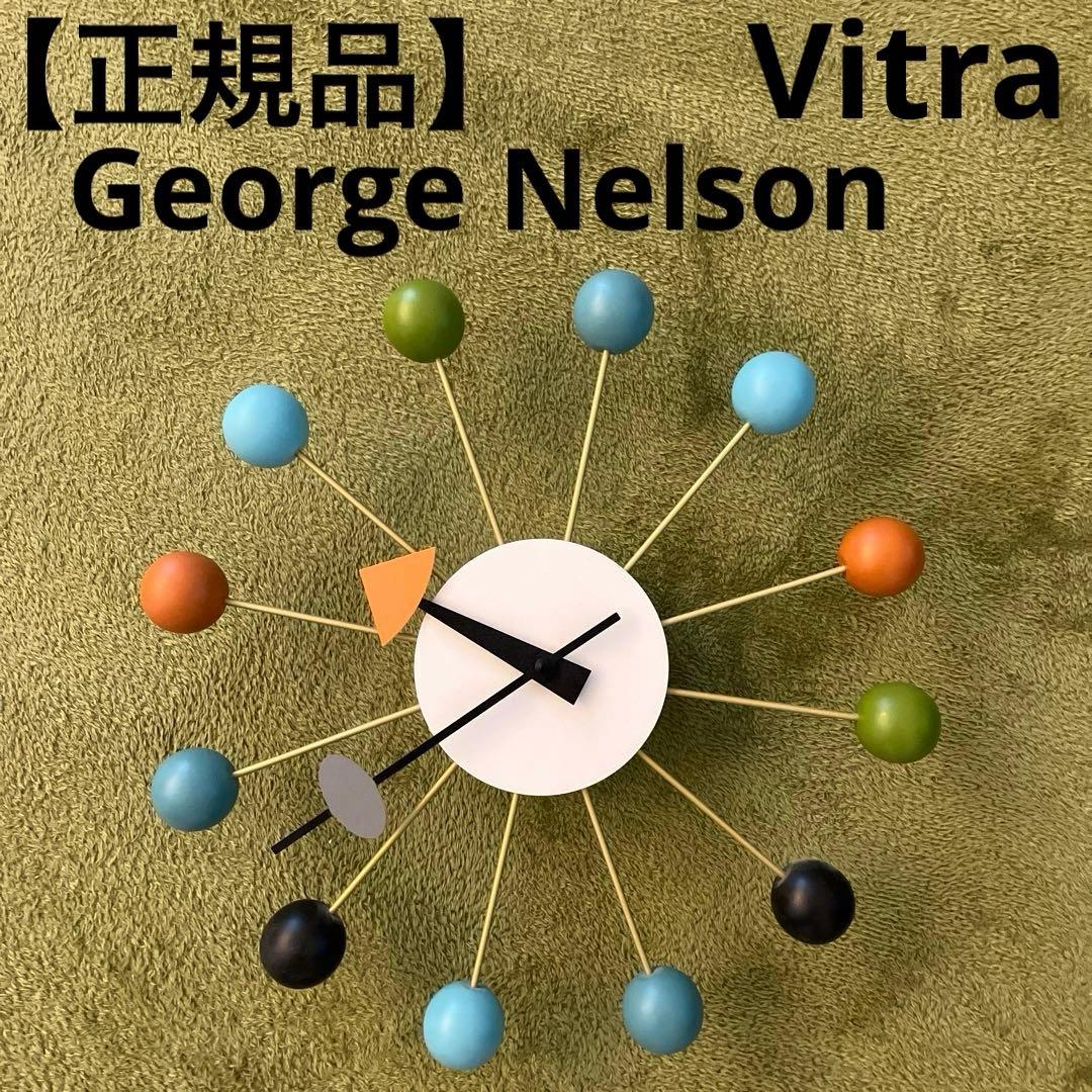 【正規品】ボールクロック　ジョージネルソン　ヴィトラ　壁掛け時計　ジャンク品扱い