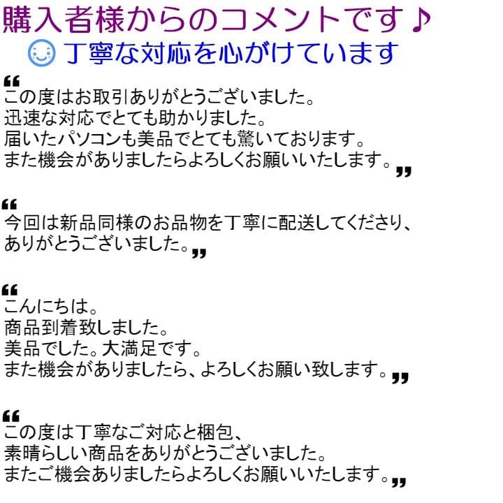 139☆起動12秒！☆i5+SSD480GB☆ブルーレイ☆Webカメラ