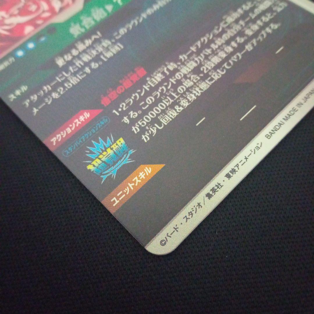 ドラゴンボールダイバーズsdv3-002GDR★孫悟空パラレル